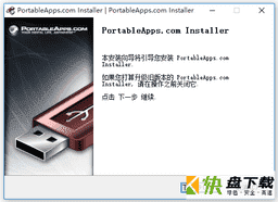 portableapps下载