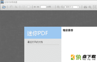 迷你pdf阅读器下载