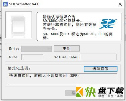 储存卡修复软件中文版下载 v4.0