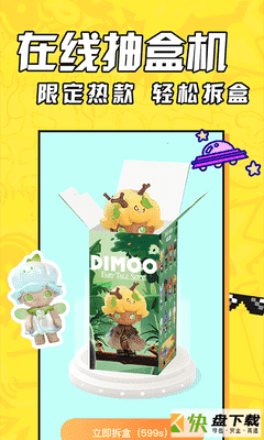盲盒大玩家app