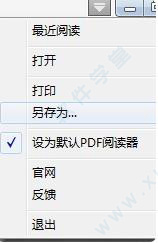 pdf阅读工具