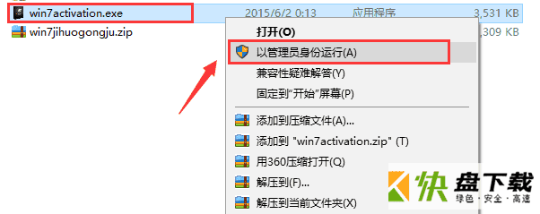 windows7破解补丁最新版下载 v2.26