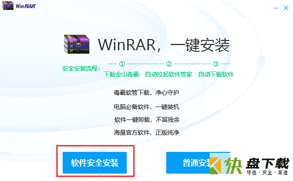 文件压缩解压缩工具Winrar2021下载