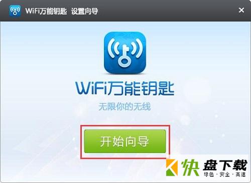 smartWifi