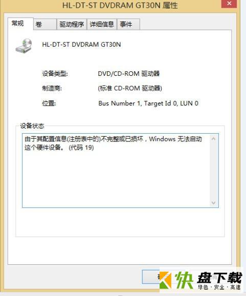 dvd光驱驱动下载