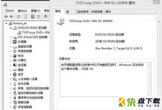 dvd光驱驱动绿色版下载 v9.2