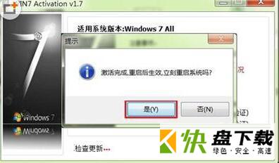 windows7破解补丁下载