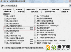 局域网管理中文版下载 v10.2