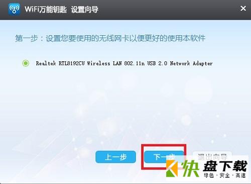 360随身WiFi驱动