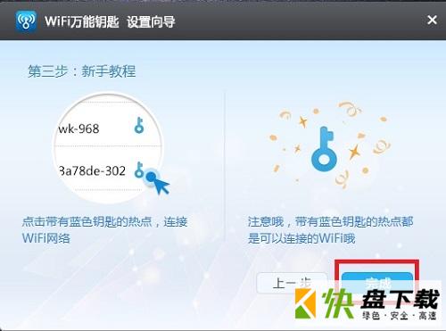 360随身WiFi驱动