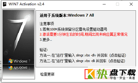 windows7破解补丁下载