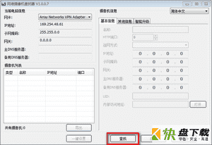 网络摄像机免费版下载