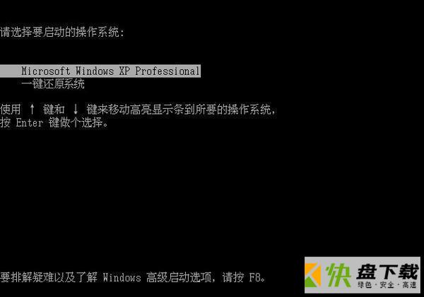 ghost备份绿色版下载 v11.2