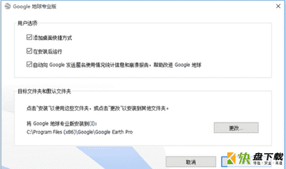 谷歌地球中文版下载 v7.3