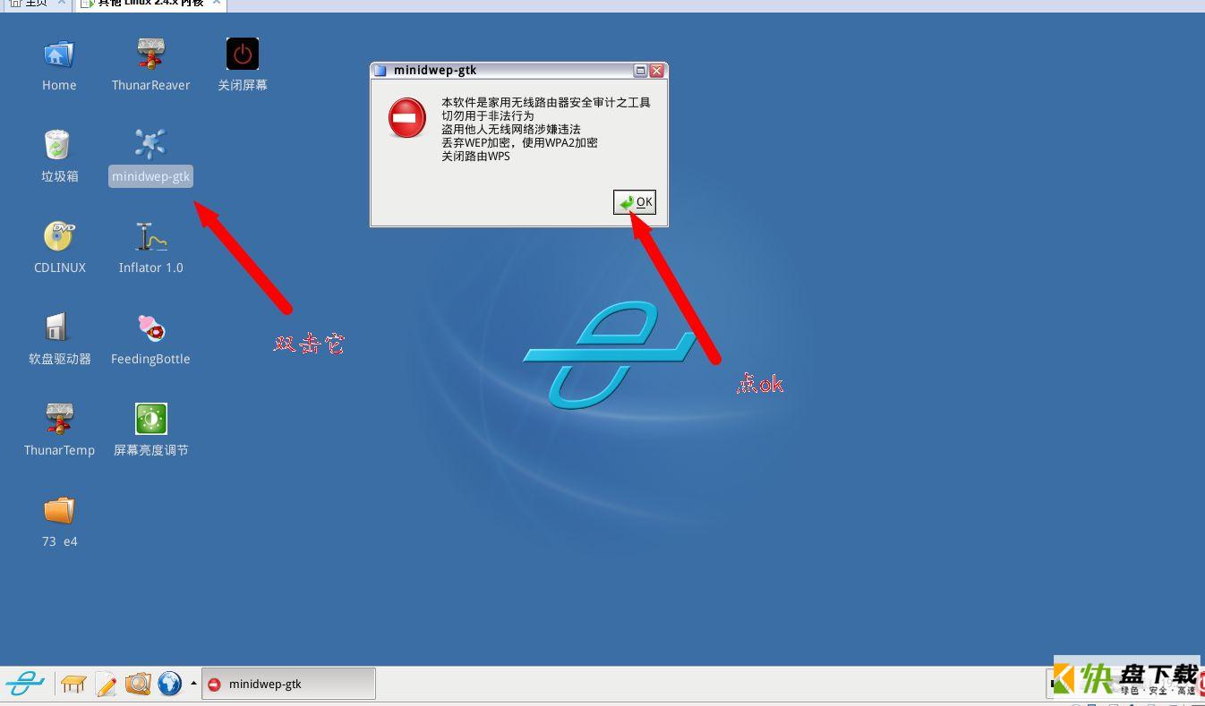 无线网卡破解下载