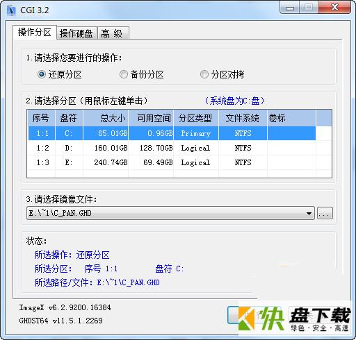 一键恢复下载