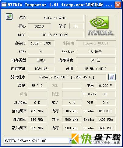 nvidia显卡超频软件下载