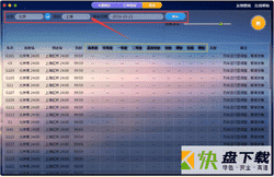 2020千寻抢票加强版下载v7.0.0最新版