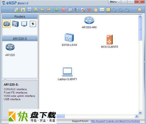 华为ensp模拟器下载