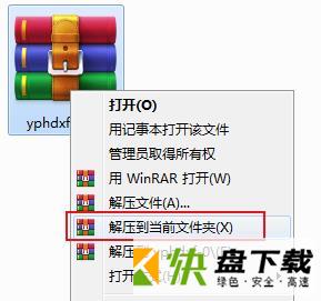 硬盘坏道修复工具绿色版下载 v3.31