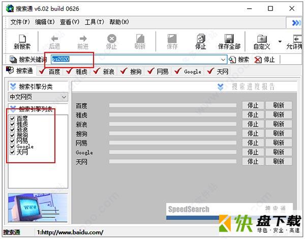 飓风搜索通