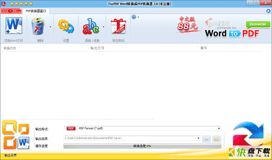 Word转PDF工具