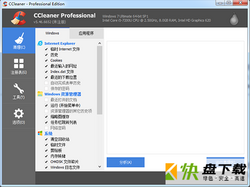 CCleaner2021 官方版 v202