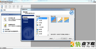 统计图表制作工具下载