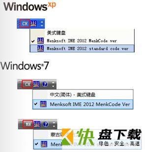 赛音蒙文输入法 