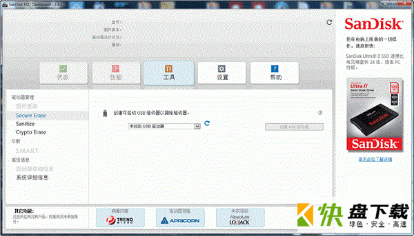 sandisku盘量产工具下载