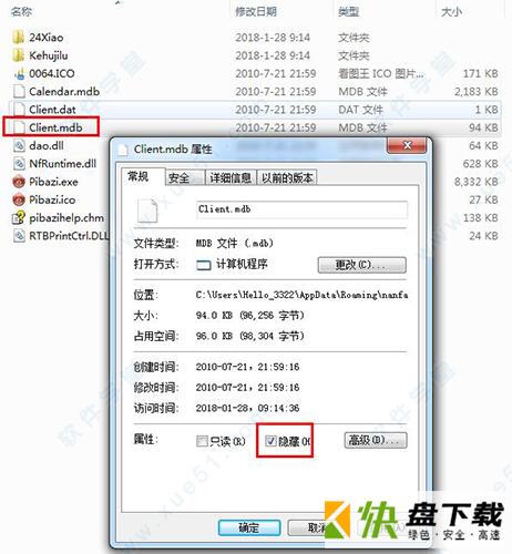 南方批八字破解版下载 v9.1