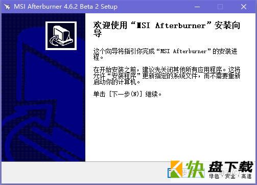 超频工具中文版下载 v6.5