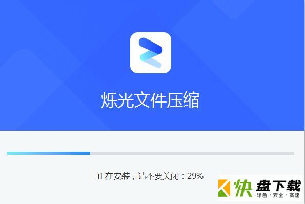 烁光文件压缩官方版