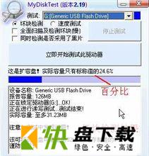 MyDiskTest下载