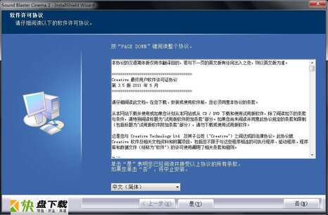 音效增强软件中文版下载 v2.24