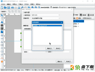 条形码打印工具