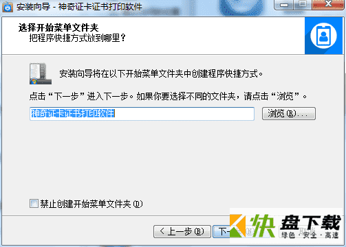 证卡证书制作打印软件