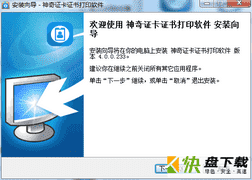 神奇证卡证书打印软件 v4.0.0.233