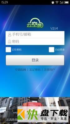 志高空调遥控器APP下载