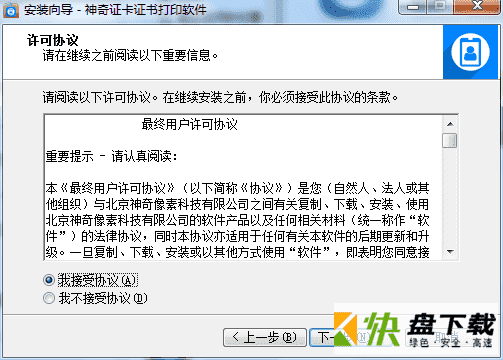 证卡证书制作打印软件