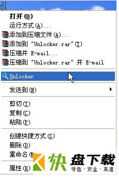 IObit Unlocker中文版下载 v1.02
