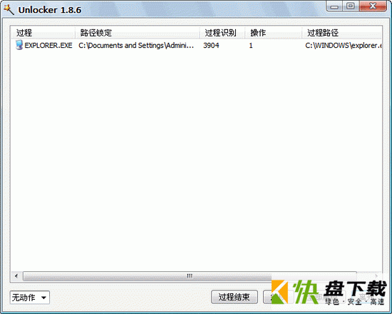 IObit Unlocker下载