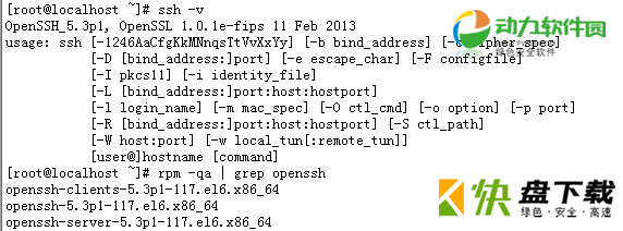 Linux OpenSSH服务端下载 v7.9