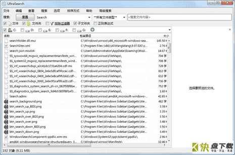 文件快速搜索软件ultrasearch v2.2.0.487官方版