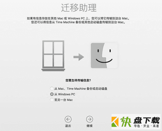 Windows迁移助理软件 v2.3.0.0最新版