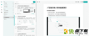 笔记文档软件Swrite下载 v0.3.9 官方版