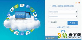 城通网盘下载