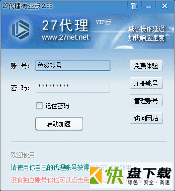 27代理下载