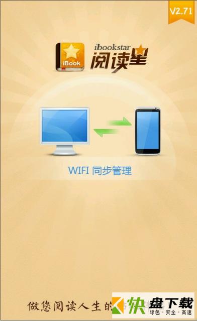 ibook阅读星下载