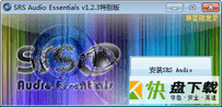 SRS Audio Essentials免费版下载 v1.2